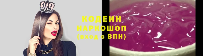 сайты даркнета как зайти  Алдан  Кодеин напиток Lean (лин) 