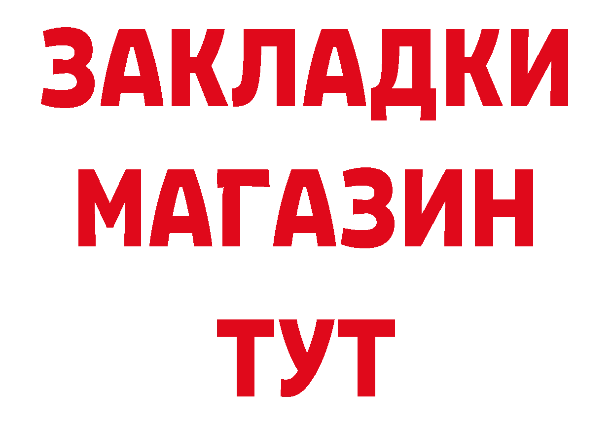 ТГК вейп с тгк tor нарко площадка блэк спрут Алдан