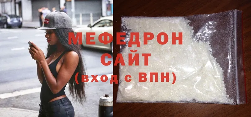 МЕФ mephedrone  Алдан 